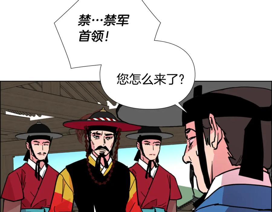 《逃婚郡主和她的影卫们》第60话 告御状 第51页