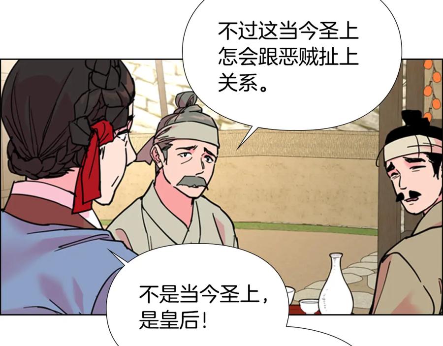 《逃婚郡主和她的影卫们》第60话 告御状 第31页