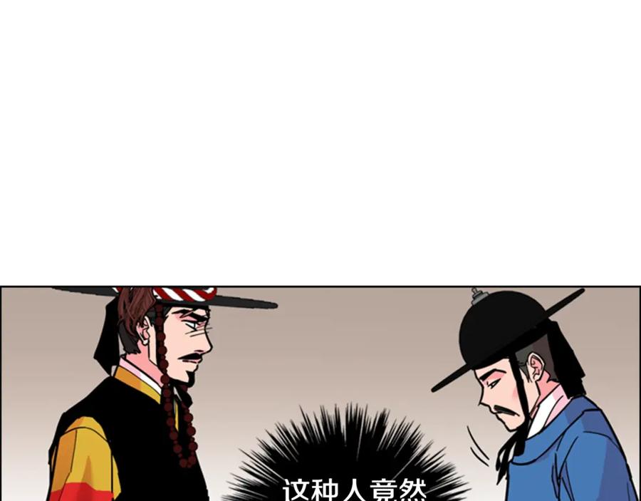 《逃婚郡主和她的影卫们》第60话 告御状 第74页