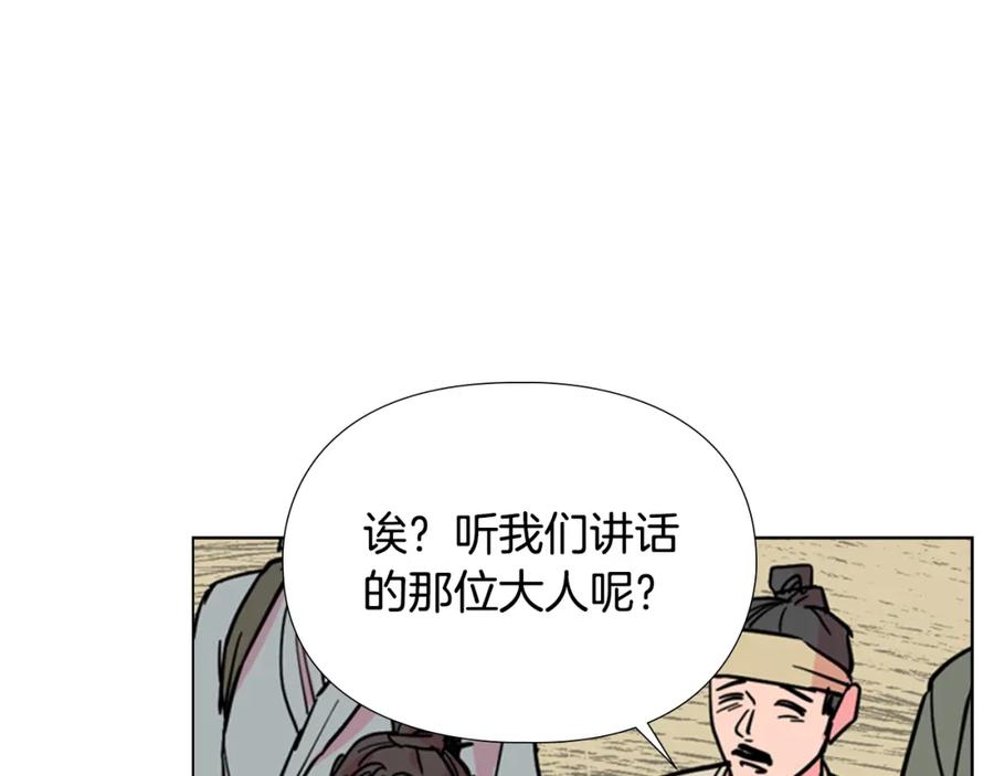 《逃婚郡主和她的影卫们》第60话 告御状 第80页