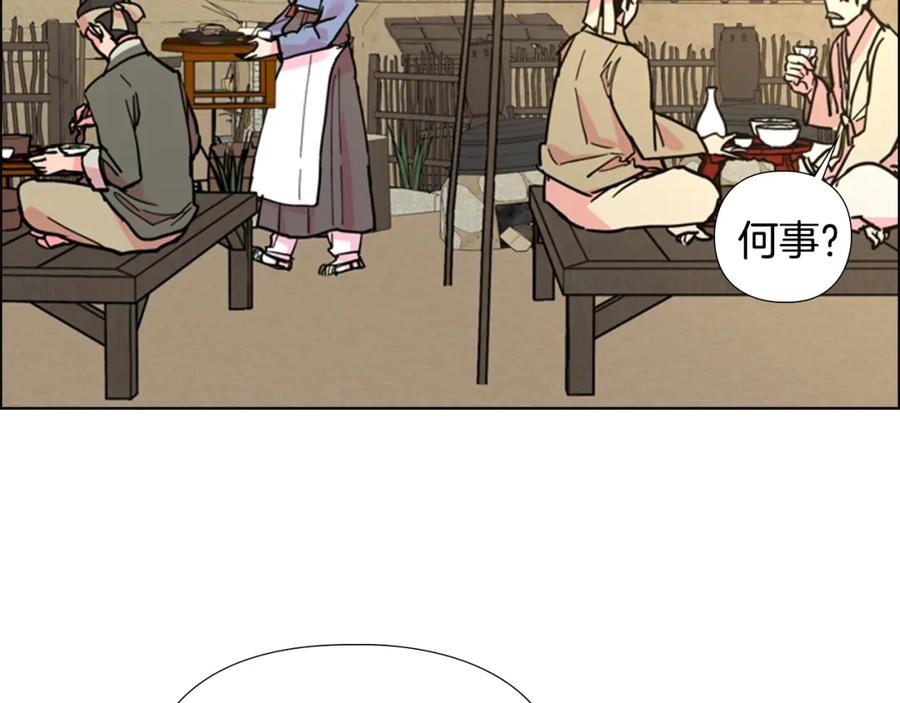 《逃婚郡主和她的影卫们》第60话 告御状 第23页