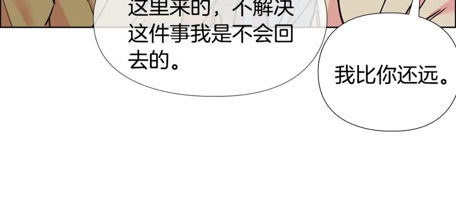 《逃婚郡主和她的影卫们》第60话 告御状 第84页