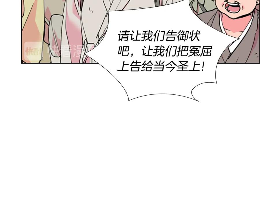 《逃婚郡主和她的影卫们》第60话 告御状 第47页