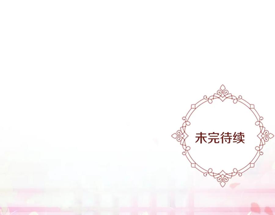 《逃婚郡主和她的影卫们》第60话 告御状 第132页