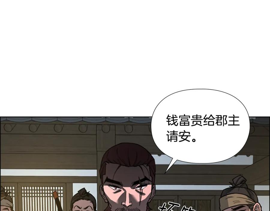 《逃婚郡主和她的影卫们》第61话 百官臣服皇后 第27页