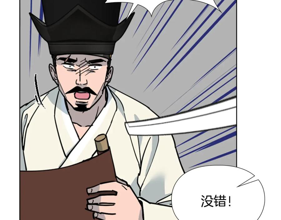 《逃婚郡主和她的影卫们》第61话 百官臣服皇后 第107页