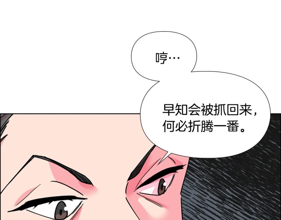 《逃婚郡主和她的影卫们》第61话 百官臣服皇后 第131页