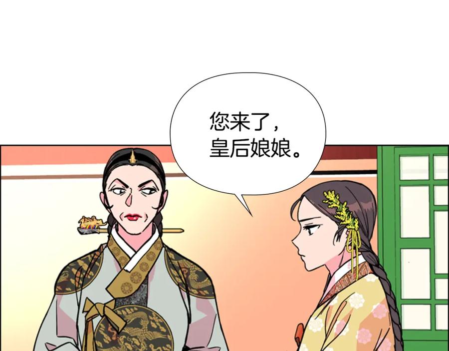 《逃婚郡主和她的影卫们》第61话 百官臣服皇后 第124页