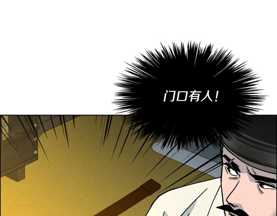 《逃婚郡主和她的影卫们》第61话 百官臣服皇后 第87页