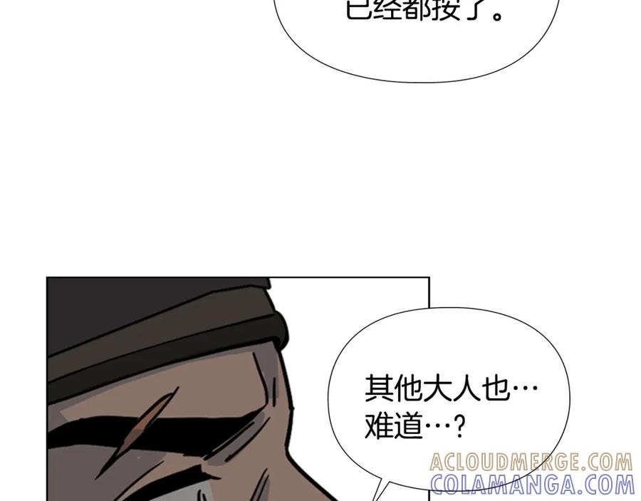 《逃婚郡主和她的影卫们》第61话 百官臣服皇后 第101页