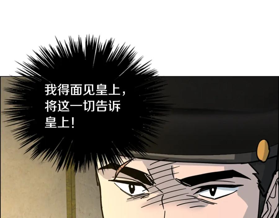 《逃婚郡主和她的影卫们》第61话 百官臣服皇后 第82页