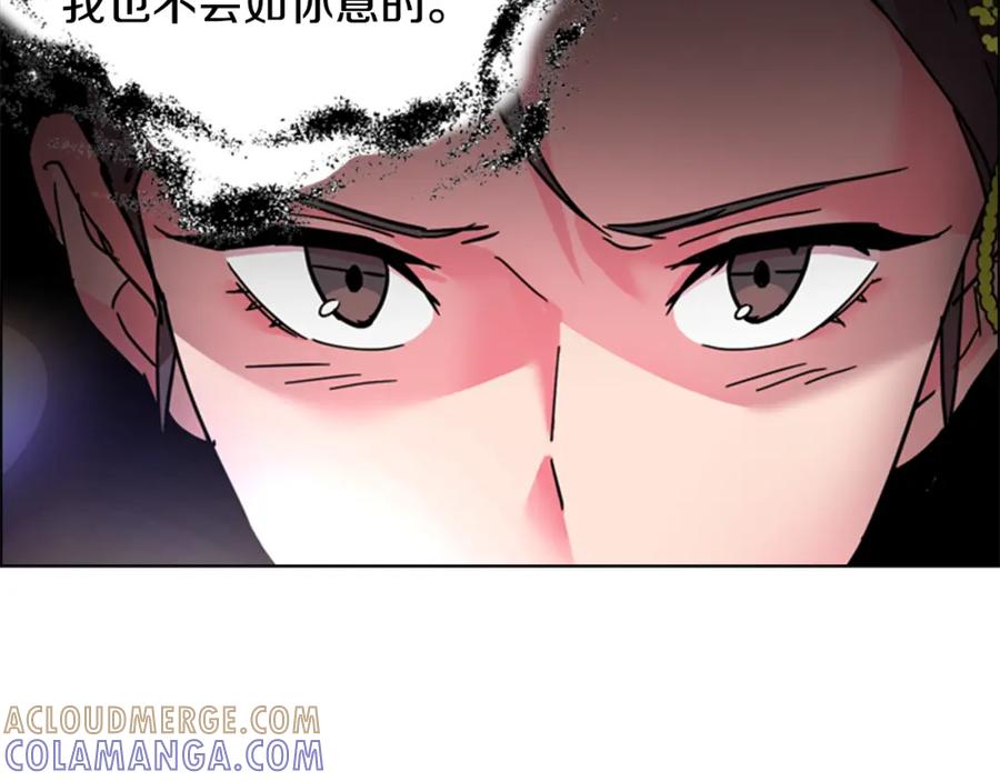 《逃婚郡主和她的影卫们》第61话 百官臣服皇后 第141页