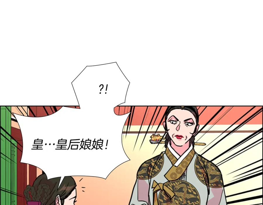 《逃婚郡主和她的影卫们》第61话 百官臣服皇后 第122页