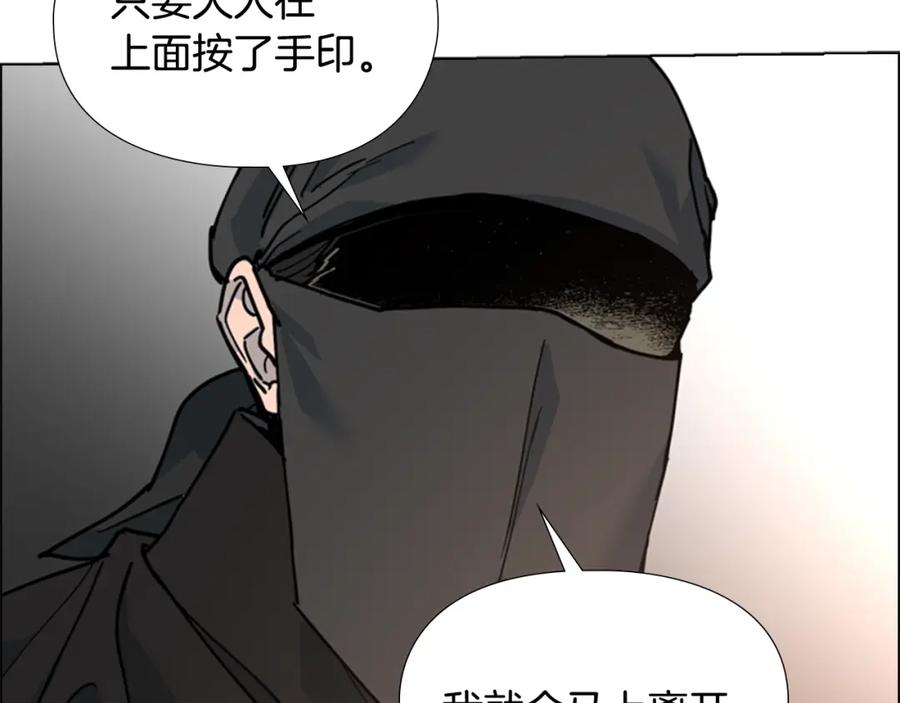 《逃婚郡主和她的影卫们》第61话 百官臣服皇后 第96页