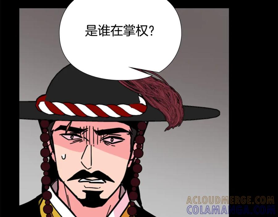 《逃婚郡主和她的影卫们》第61话 百官臣服皇后 第69页