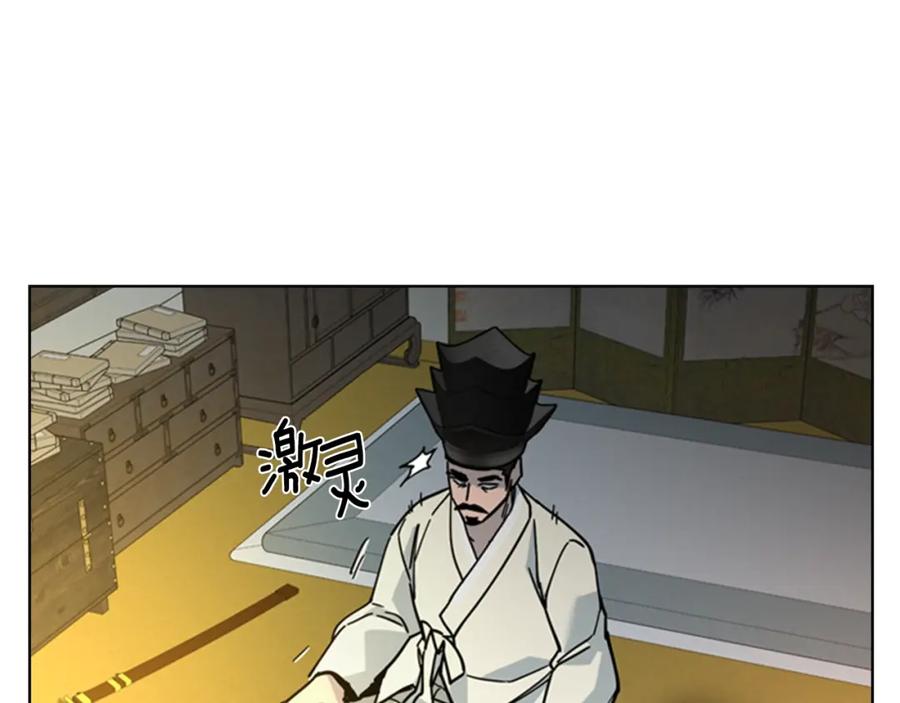 《逃婚郡主和她的影卫们》第61话 百官臣服皇后 第84页