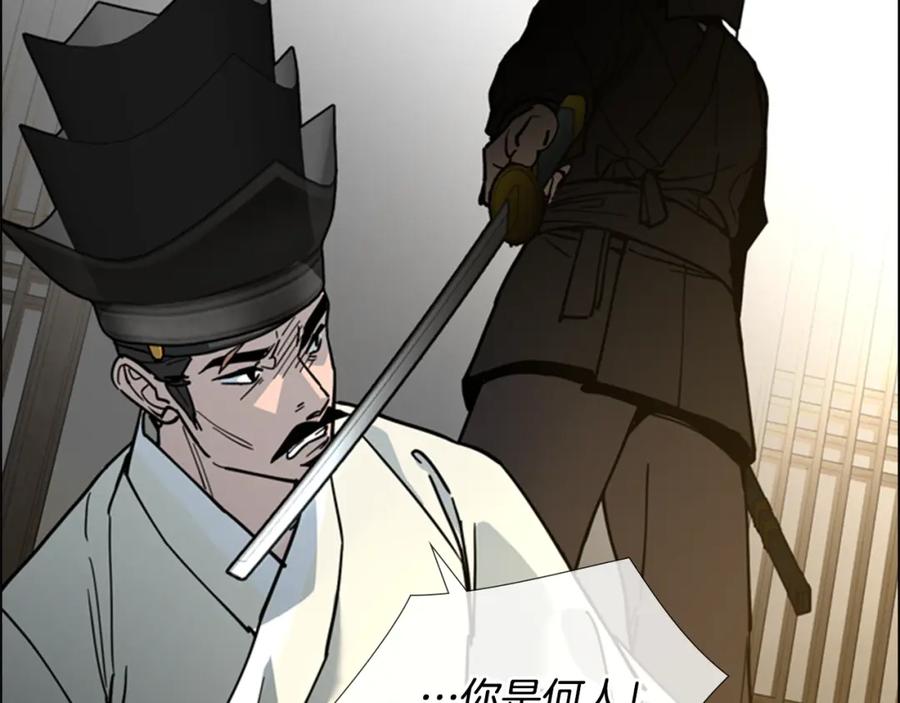 《逃婚郡主和她的影卫们》第61话 百官臣服皇后 第92页