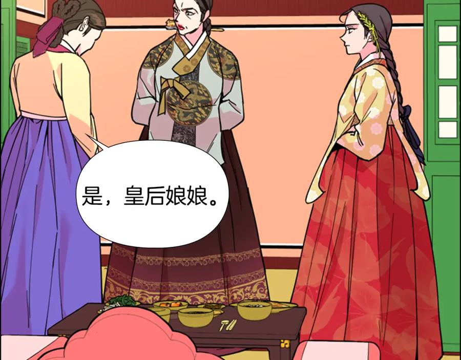 《逃婚郡主和她的影卫们》第61话 百官臣服皇后 第126页