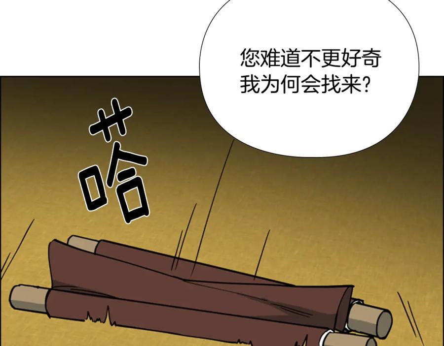 《逃婚郡主和她的影卫们》第61话 百官臣服皇后 第94页