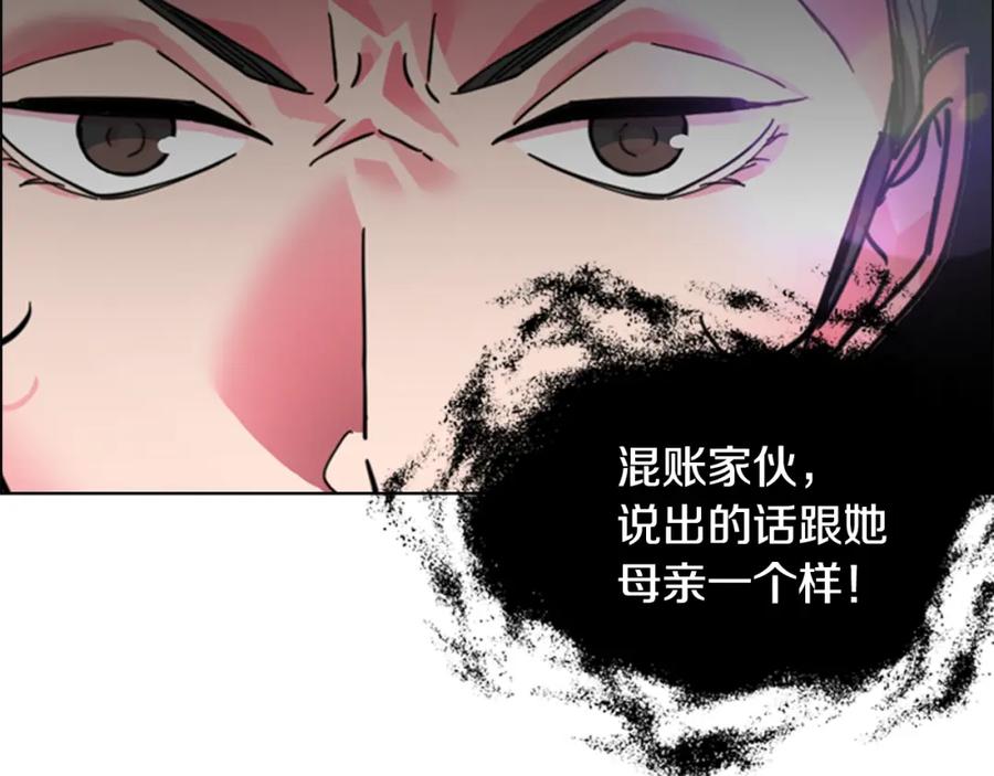 《逃婚郡主和她的影卫们》第61话 百官臣服皇后 第139页