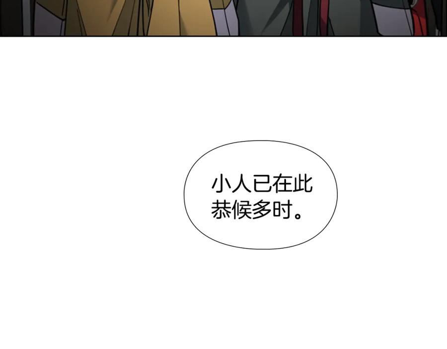 《逃婚郡主和她的影卫们》第61话 百官臣服皇后 第26页