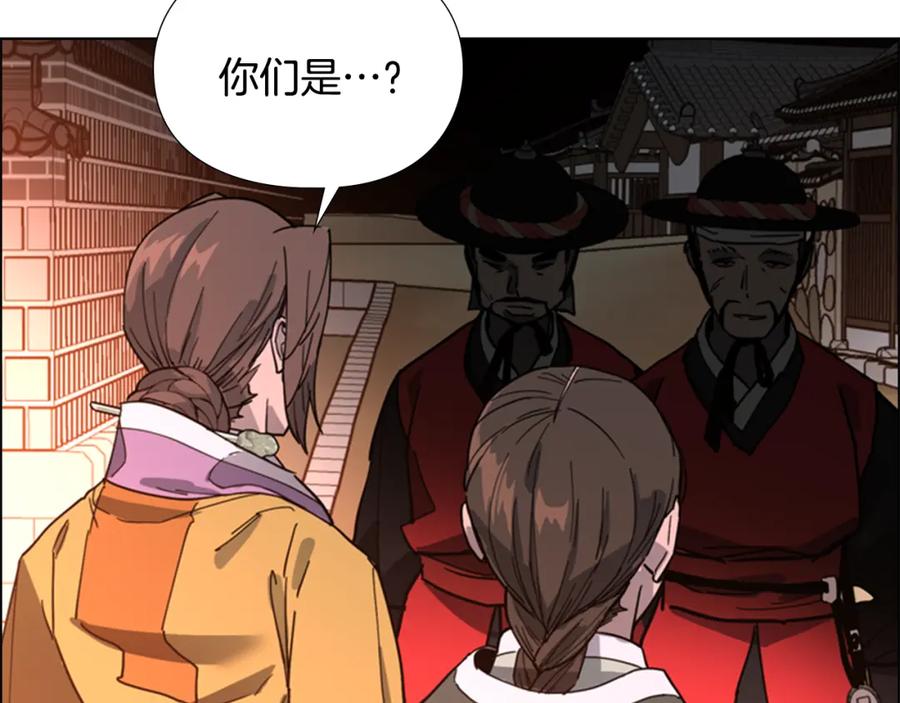 《逃婚郡主和她的影卫们》第61话 百官臣服皇后 第3页