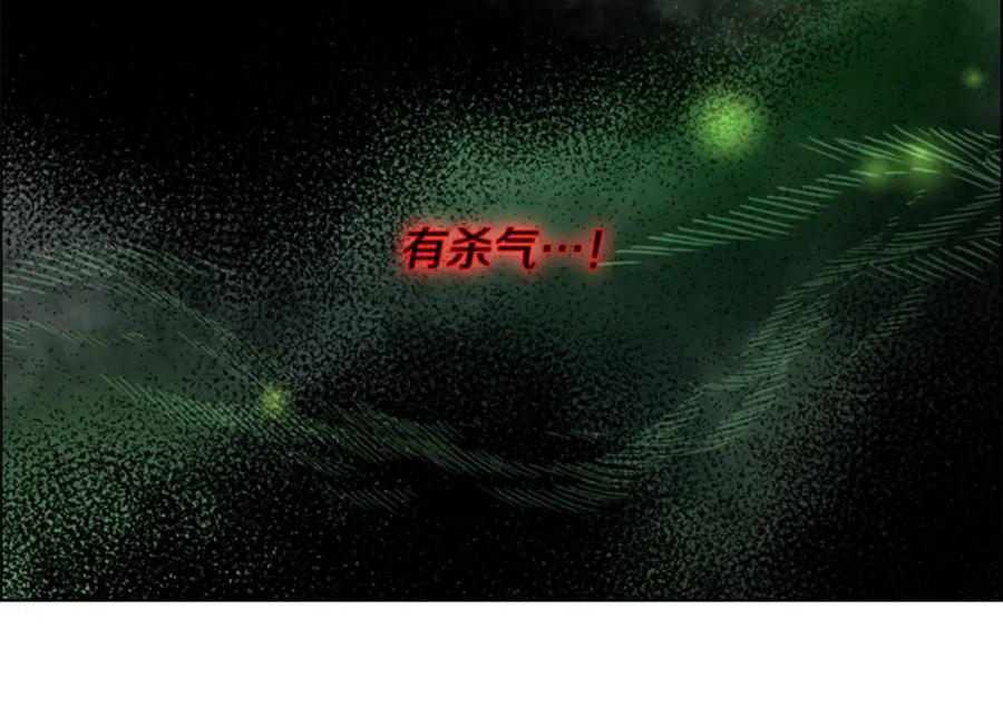 《逃婚郡主和她的影卫们》第61话 百官臣服皇后 第86页