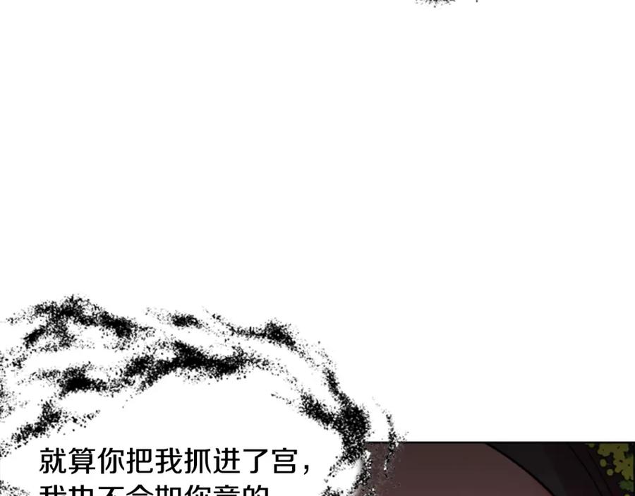 《逃婚郡主和她的影卫们》第61话 百官臣服皇后 第140页