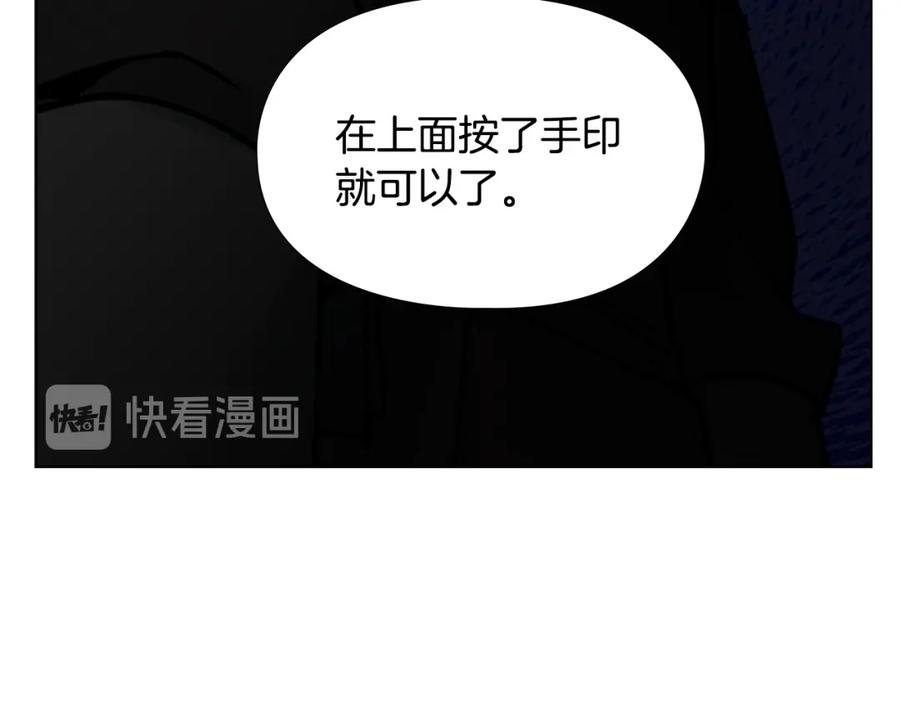 《逃婚郡主和她的影卫们》第61话 百官臣服皇后 第110页