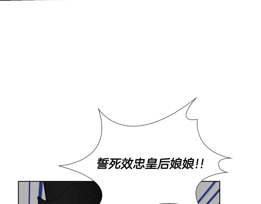 《逃婚郡主和她的影卫们》第61话 百官臣服皇后 第106页