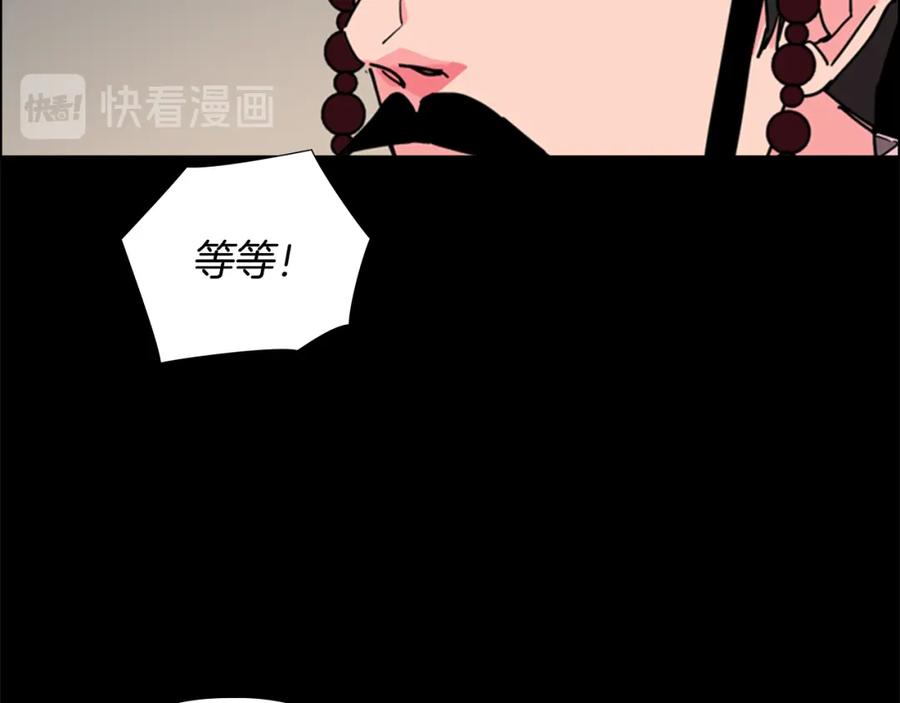 《逃婚郡主和她的影卫们》第61话 百官臣服皇后 第56页