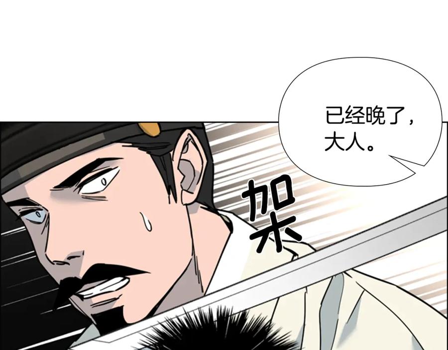 《逃婚郡主和她的影卫们》第61话 百官臣服皇后 第90页