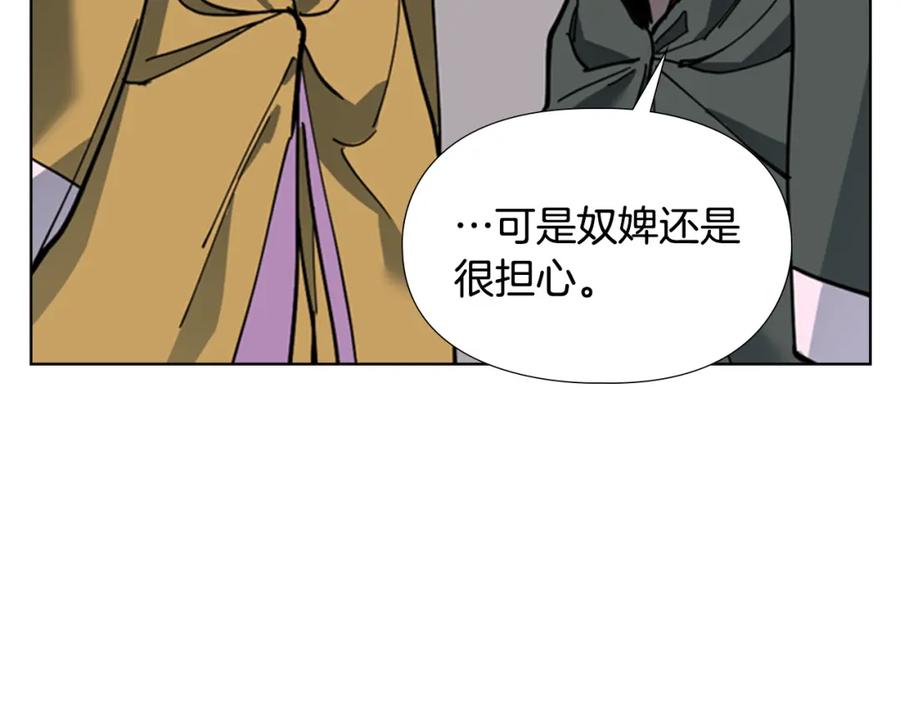 《逃婚郡主和她的影卫们》第61话 百官臣服皇后 第18页