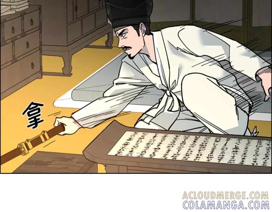 《逃婚郡主和她的影卫们》第61话 百官臣服皇后 第89页