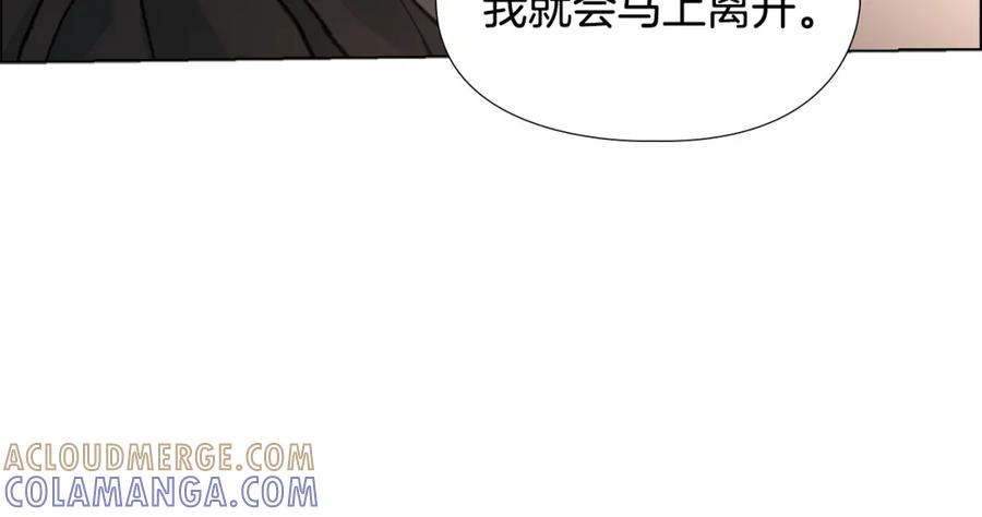 《逃婚郡主和她的影卫们》第61话 百官臣服皇后 第97页