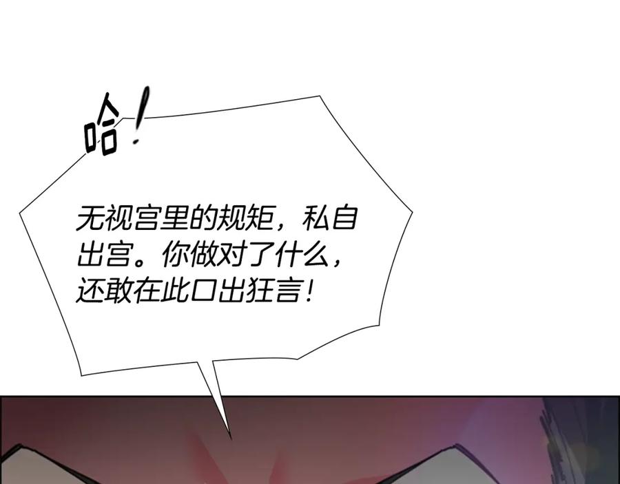 《逃婚郡主和她的影卫们》第61话 百官臣服皇后 第138页
