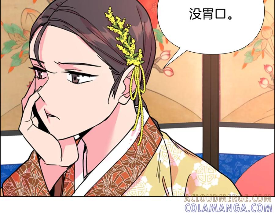 《逃婚郡主和她的影卫们》第61话 百官臣服皇后 第117页