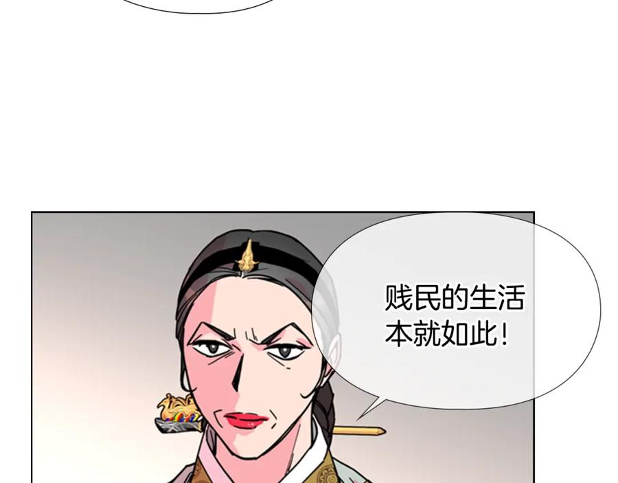 《逃婚郡主和她的影卫们》第61话 百官臣服皇后 第134页