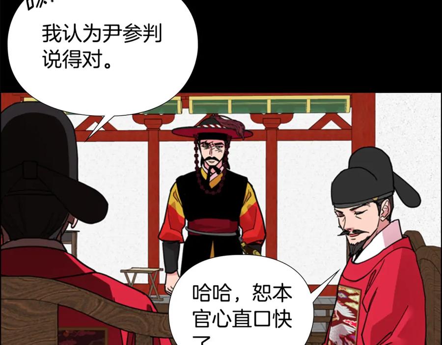 《逃婚郡主和她的影卫们》第61话 百官臣服皇后 第60页