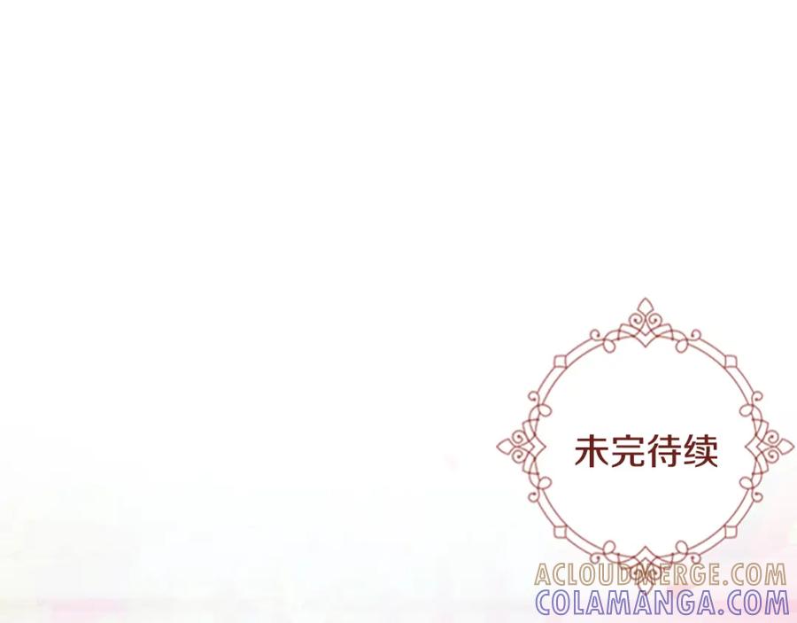 《逃婚郡主和她的影卫们》第61话 百官臣服皇后 第149页
