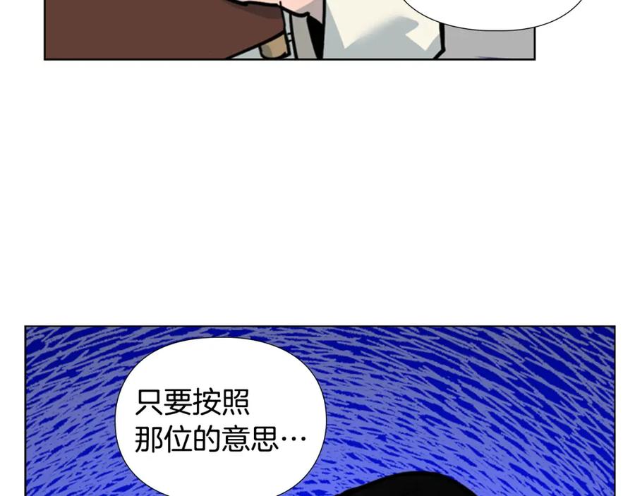 《逃婚郡主和她的影卫们》第61话 百官臣服皇后 第108页