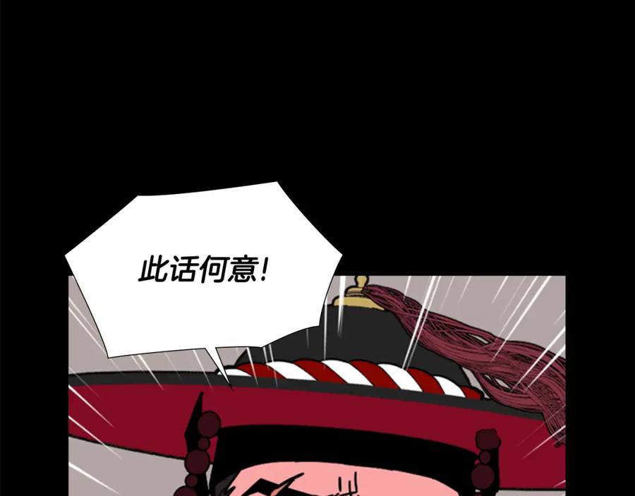 《逃婚郡主和她的影卫们》第61话 百官臣服皇后 第63页