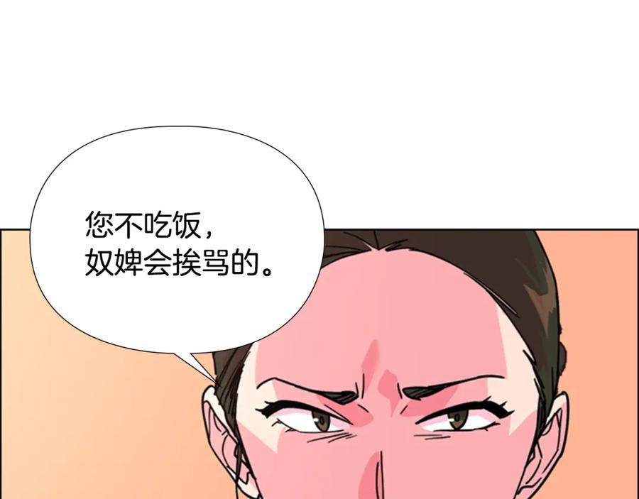 《逃婚郡主和她的影卫们》第61话 百官臣服皇后 第118页