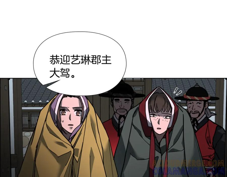 《逃婚郡主和她的影卫们》第61话 百官臣服皇后 第25页