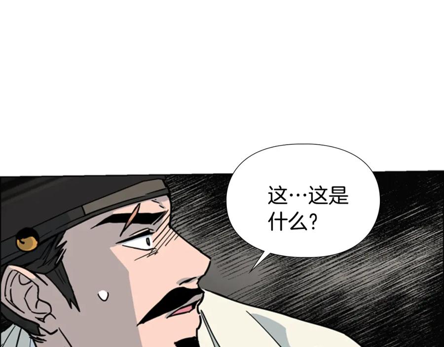 《逃婚郡主和她的影卫们》第61话 百官臣服皇后 第98页