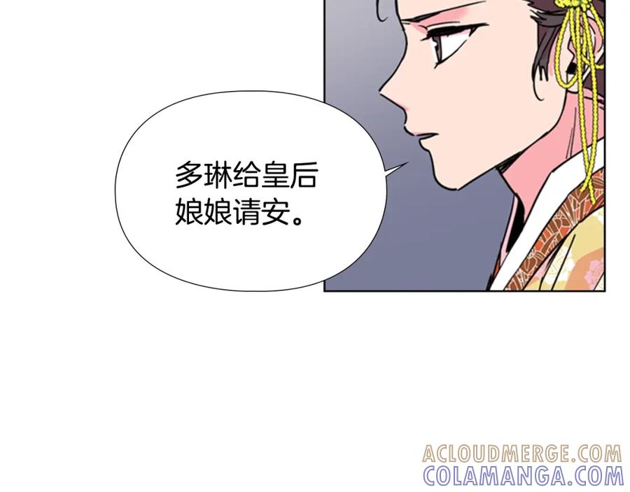 《逃婚郡主和她的影卫们》第61话 百官臣服皇后 第129页