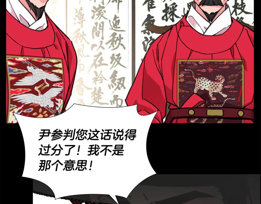 《逃婚郡主和她的影卫们》第61话 百官臣服皇后 第58页