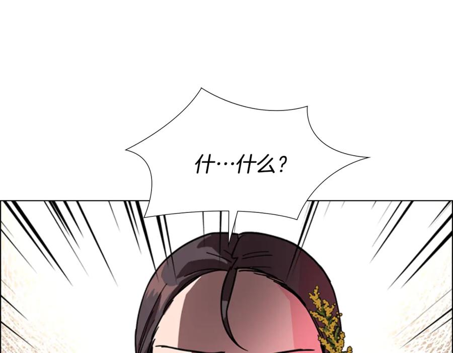 《逃婚郡主和她的影卫们》第61话 百官臣服皇后 第146页