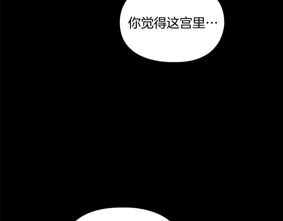 《逃婚郡主和她的影卫们》第61话 百官臣服皇后 第68页