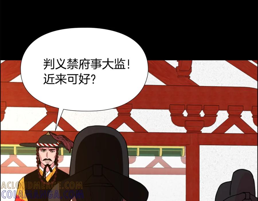 《逃婚郡主和她的影卫们》第61话 百官臣服皇后 第45页
